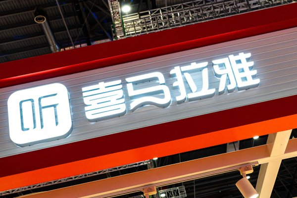 博牛配资 屡次“被收购”背后，喜马拉雅的双重困局