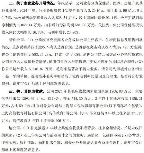 火山策略 交大昂立：三年之内再被立案