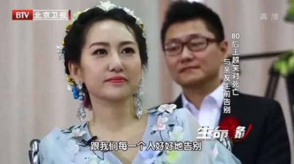 益通网 北京35岁女人出席自己的“葬礼”，丈夫深情告白全场泪崩，妻子去世7年，他至今未娶...